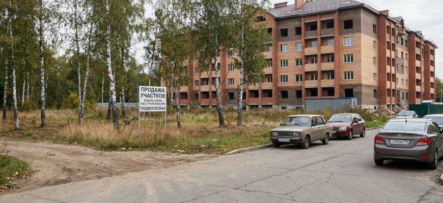 Оценка земельного участка под строительство жилого дома в Подмосковье и Москве