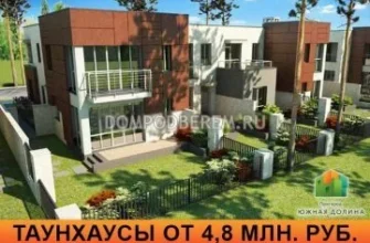 Коттеджный поселок «Южная Долина» — цены, фото, отзывы